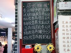 门面-冰神糖水铺(国贸中心店)