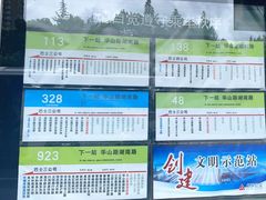 -华山儿童公园