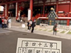 -浅草寺