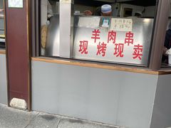 -东伊顺(高银街店)