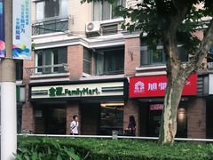 -全家便利店(新闸路二店)