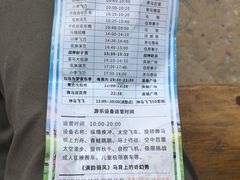 乐园时刻表-中国马镇舞马世界主题乐园