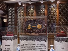 -都一处烧麦馆(前门店)