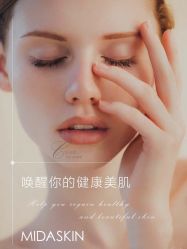 -MIDA蜜哒•科技逆龄美肤连锁