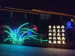 -孔子六艺文化园