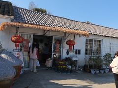 -苏州市吴中区光福窑上花果蜜饯厂