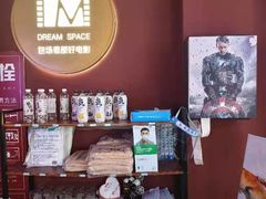 -梦想空间私人影院(金山万达店)