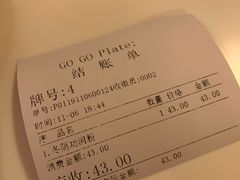 -GOGO Plate(成都太古里店)