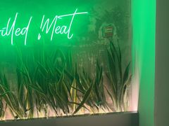 -范儿·嫂子烤肉·精致炭火烤肉(长治路店)