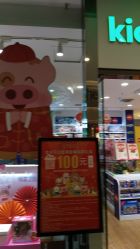 -KIDSLAND(恒隆广场店)