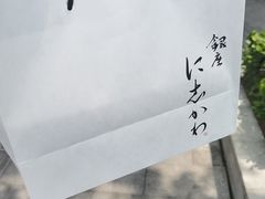 -银座仁志川·生吐司专门店(香港广场店)