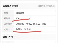 -诺柯视眼镜-蔡司依视路官方工厂店(淞南一店)