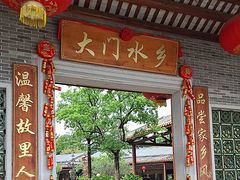 -大门水乡·顺德菜