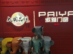 -红星美凯龙北京至尊MALL(东四环中路店)