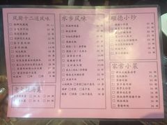 菜单-凤厨顺德水乡凤味馆(大良锦龙路店)