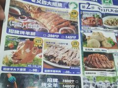 -老义家清真烧烤·私房菜(青松路店)