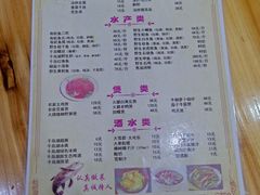 菜单-全乐鱼馆·淳牌有机鱼直营店