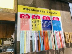 -炊烟小炒黄牛肉(中心印象城店)