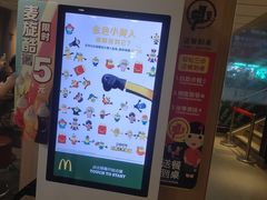 -麦当劳(东急新天地店)