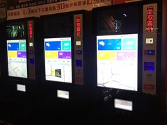 -金逸影城(名汇店)