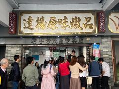-達揚原味燉品(文明路店)
