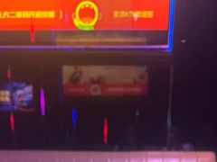 -唱吧麦颂KTV·派对(东坝店)