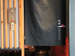 -石葵(锦业时代店)