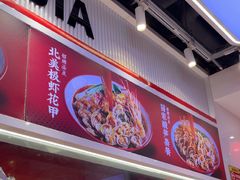 -见味花甲(合生汇店)