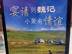 -魏记大碗羊肉(临河总店)
