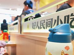 -好人民间小吃·番茄鱼酸菜鱼(木渎悠方店)