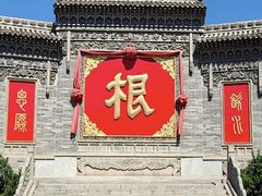 -大槐树寻根祭祖园