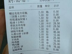 -半闲斋羊肉铺(齐礼阎店)
