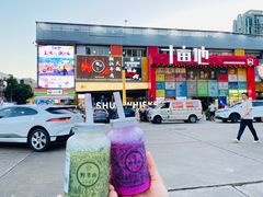 -野萃山·潮汕厚果汁(十亩地店)