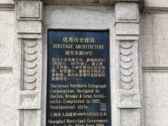 -上海电信博物馆