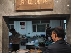 -清真马杰山牛肉汤馆