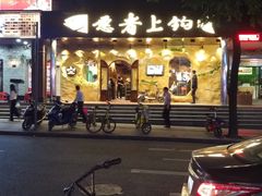 -愿者上钩(龙华华润万家店)