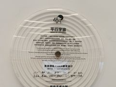 -喜茶(迪士尼小镇·平行宇宙店)