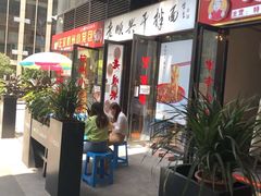 -老顺兴干拌面(雨花亭店)