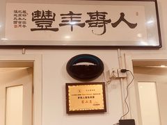 -罗阳人家私房菜(罗阳路店)