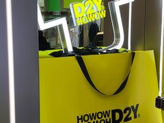 -HOWOW·D2Y(柏威年店)