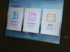 -南方医科大学第三附属医院
