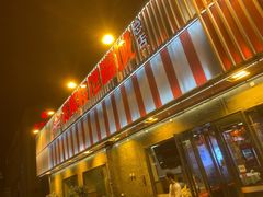 -嘉陵楼馋嘴城(簋街总店)