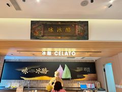 -陕拾叁-西安糕点(大雁塔店)