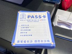-墨茉点心局(梅溪湖新天地一店)