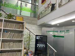 -爱侣宠医·鹦鹉专科·小型哺乳类·异宠专科(灵石路店)