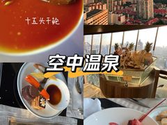 -广州花园酒店·凌璇阁旋转餐厅CAROUSEL360