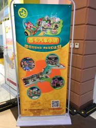 -纽西卡汽车小镇(大悦城店)