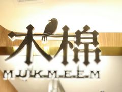-木棉·醉心粤味(COCO Park店)