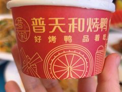 -普天和酒楼(天津之眼店)