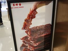 -美珍香(苏州中心商场店)